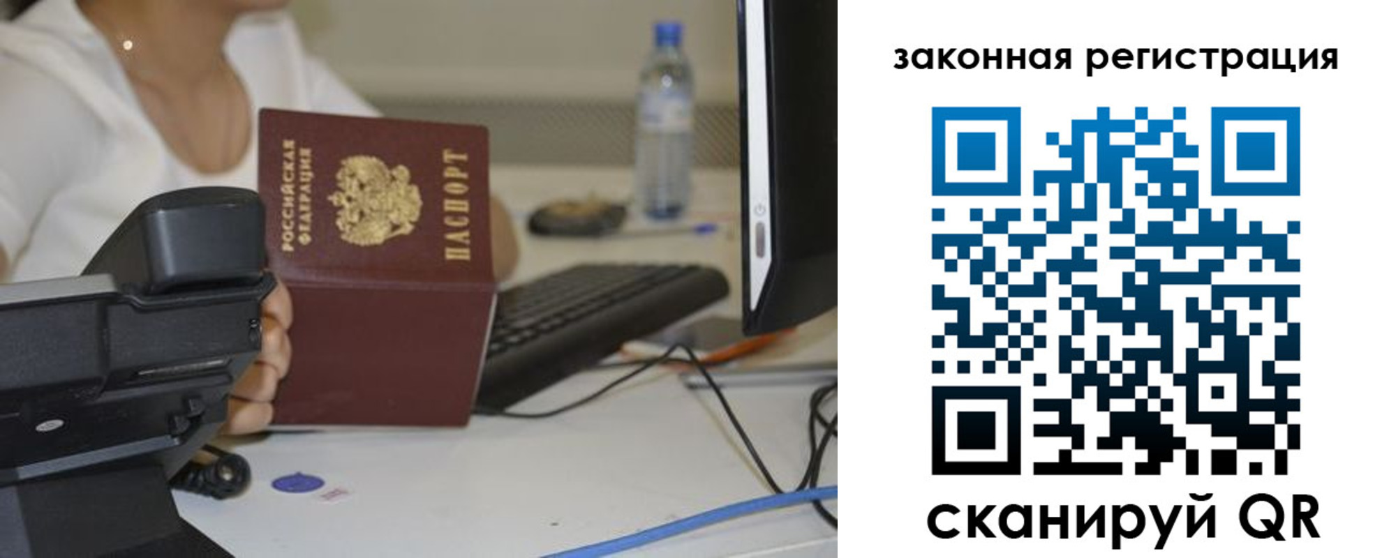 прописка для кредита в Буинске
