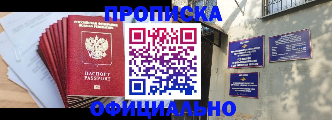 временная регистрация для всех в Буинске