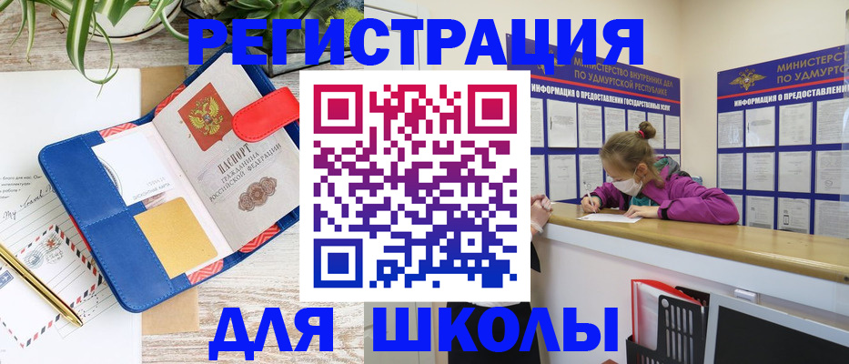временная прописка в Буинске