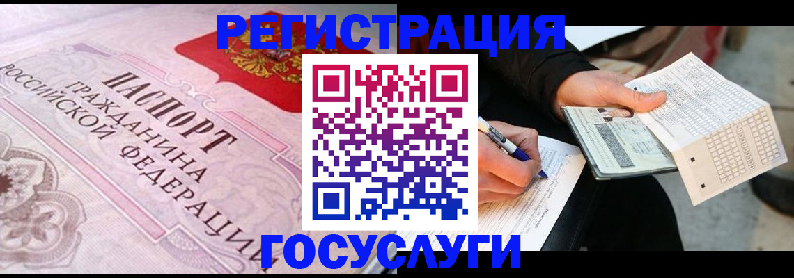 прописка для работы в Буинске