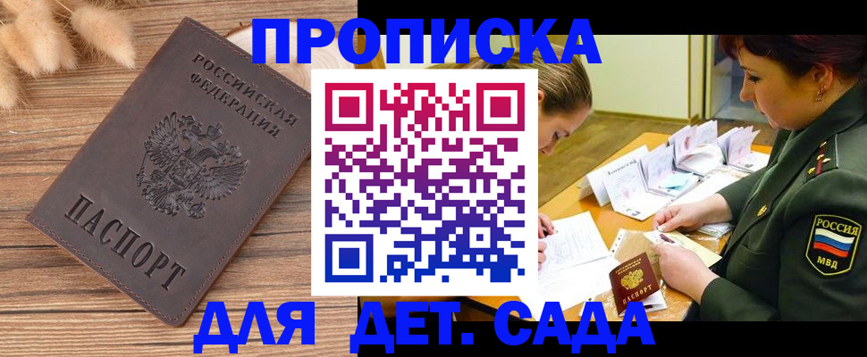 временная регистрация законно в Буинске