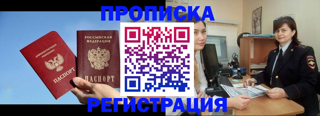 где прописаться в Буинске