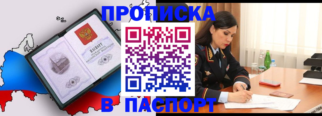 временная регистрация надежно в Буинске