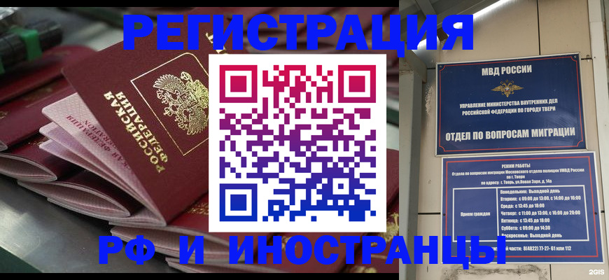 временная регистрация собственник в Буинске