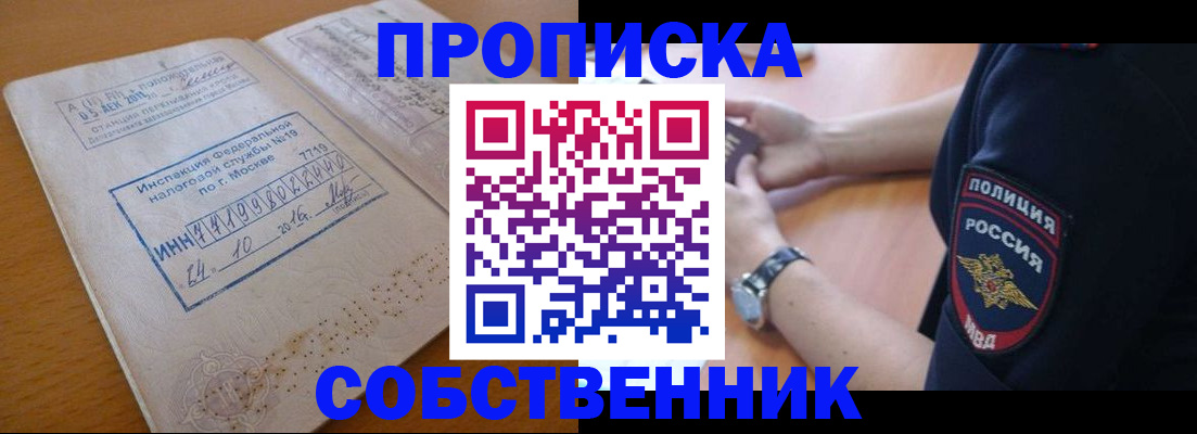 миграционный учет в Буинске