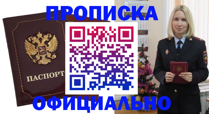 временная регистрация адрес в Буинске