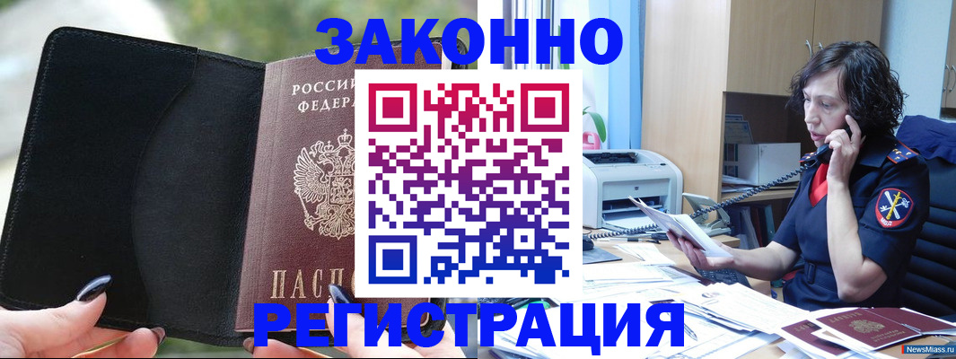 регистрация для школы в Буинске