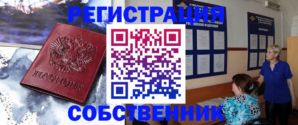 временная регистрация в Буинске